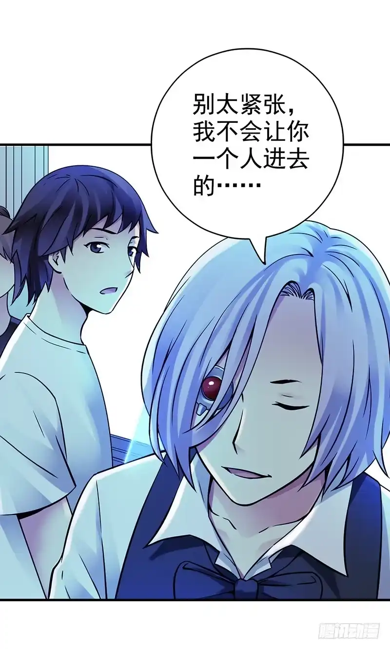 《空墟》第6回.这是什么东西？ 第35页