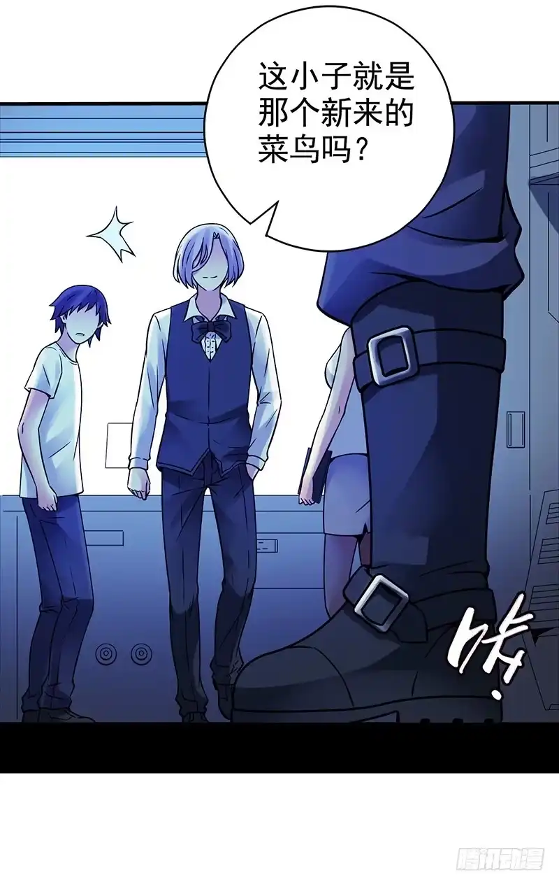《空墟》第6回.这是什么东西？ 第38页
