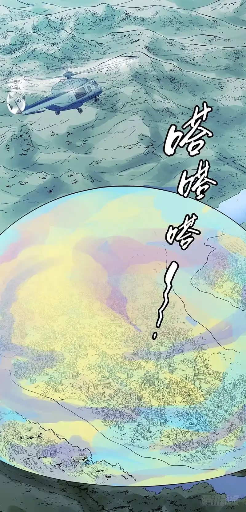 《空墟》第6回.这是什么东西？ 第2页