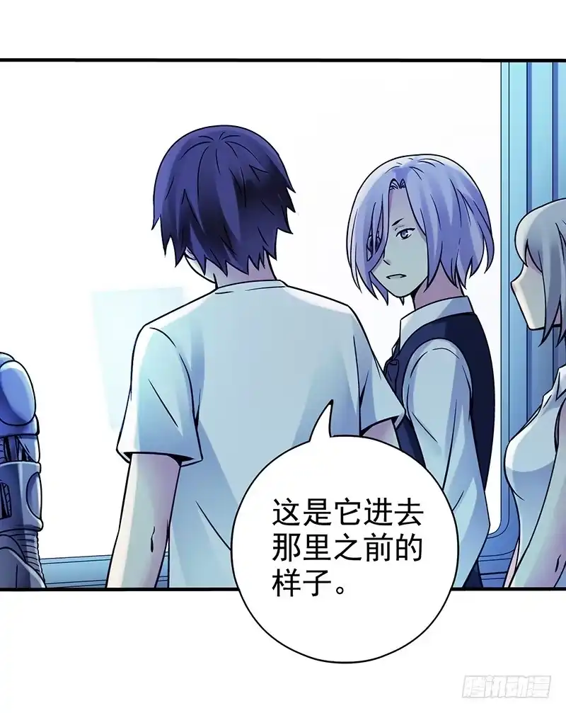《空墟》第6回.这是什么东西？ 第29页