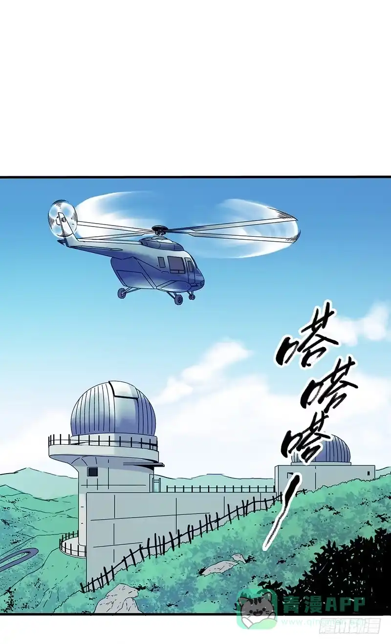 《空墟》第6回.这是什么东西？ 第16页