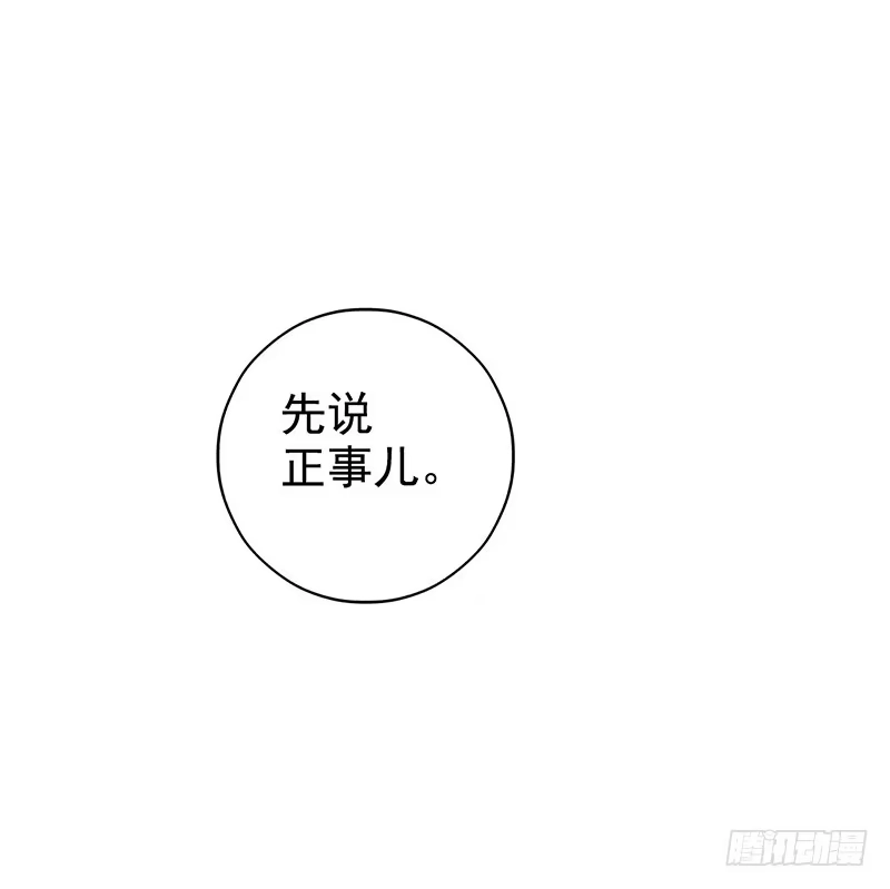《空墟》第6回.这是什么东西？ 第44页