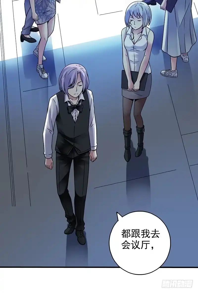 《空墟》第6回.这是什么东西？ 第43页