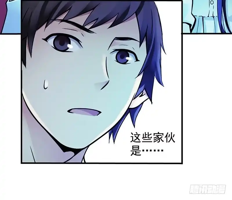 《空墟》第6回.这是什么东西？ 第40页