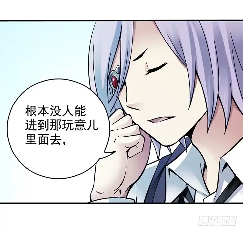 《空墟》第6回.这是什么东西？ 第8页