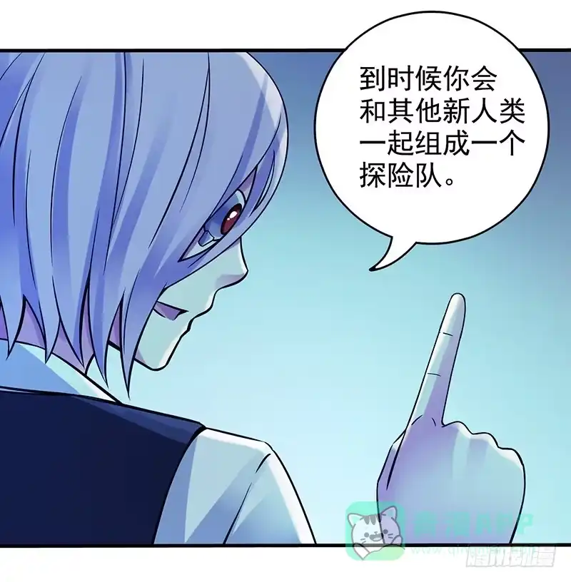 《空墟》第6回.这是什么东西？ 第36页