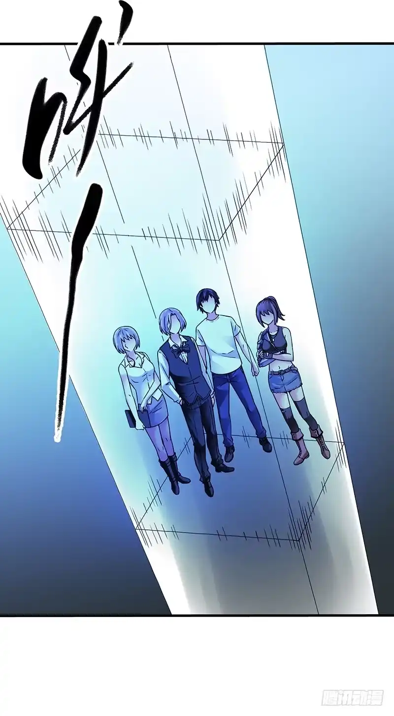 《空墟》第6回.这是什么东西？ 第17页