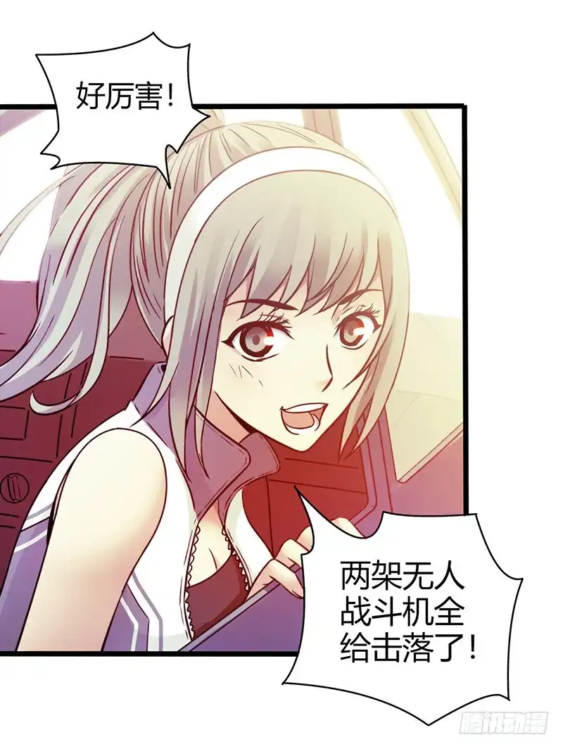 《空墟》《水星速递》试读4 第12页