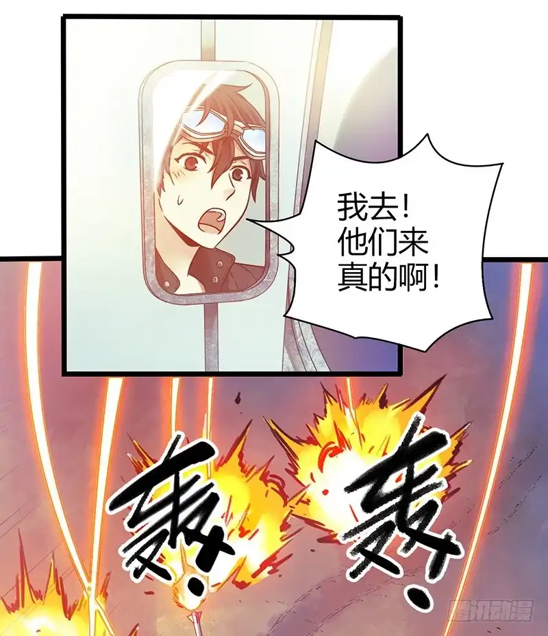《空墟》《水星速递》试读4 第5页