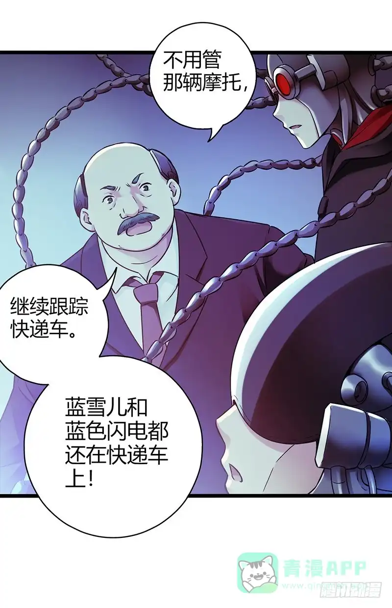 《空墟》《水星速递》试读4 第36页