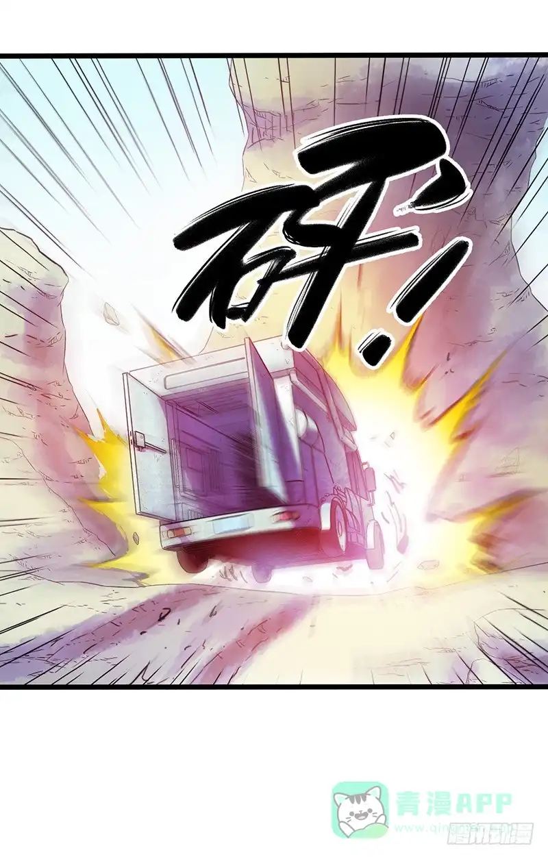 《空墟》《水星速递》试读4 第41页