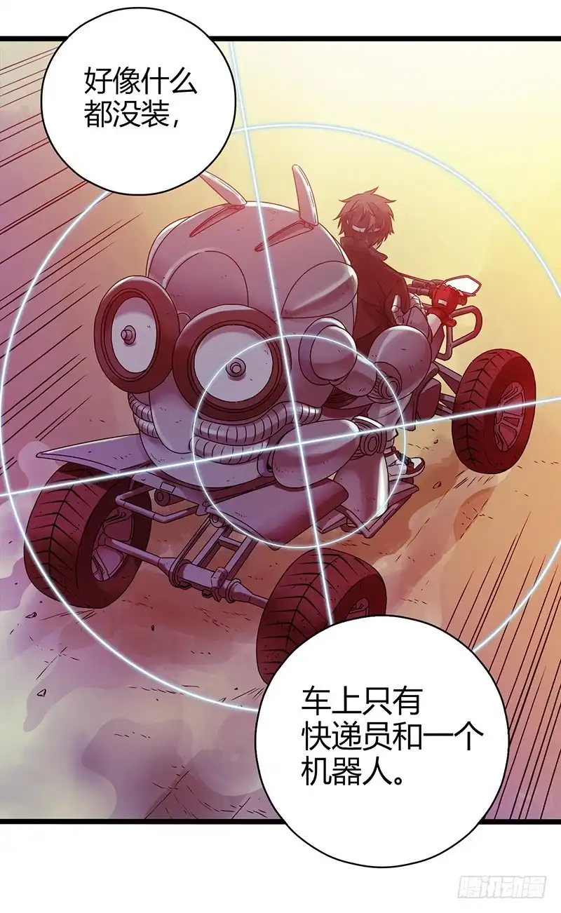 《空墟》《水星速递》试读4 第34页
