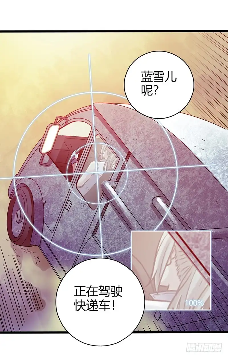 《空墟》《水星速递》试读4 第35页