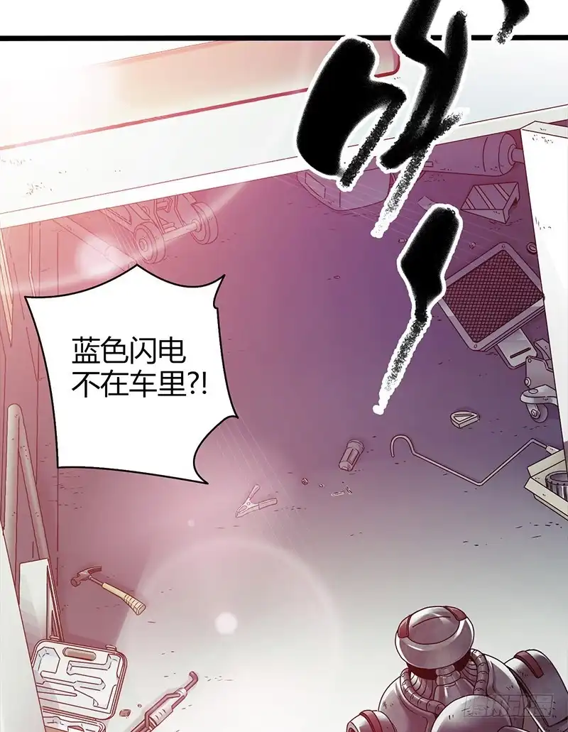 《空墟》《水星速递》试读4 第49页