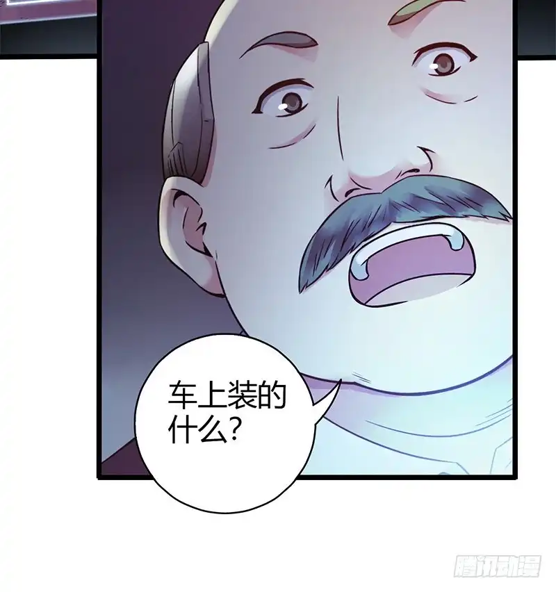 《空墟》《水星速递》试读4 第33页