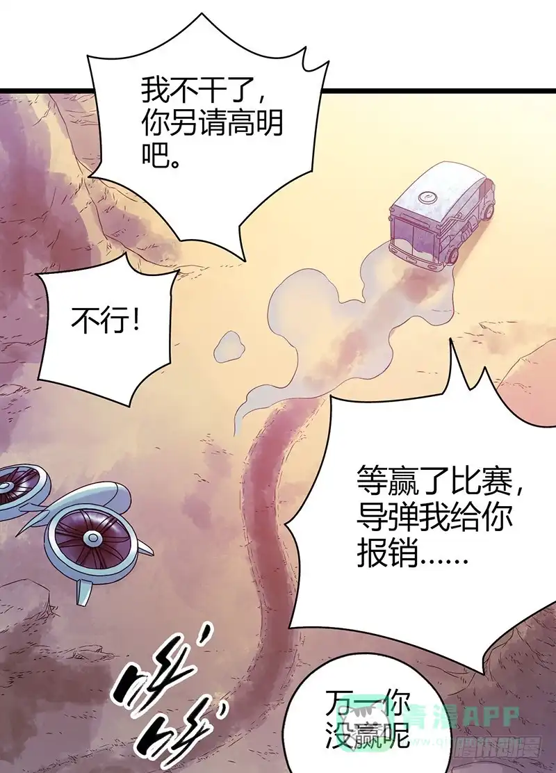 《空墟》《水星速递》试读4 第16页