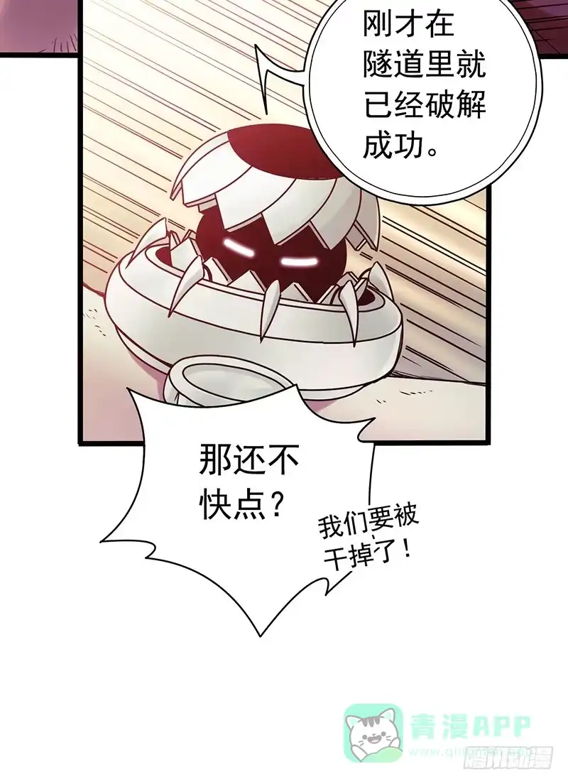 《空墟》《水星速递》试读5 第41页
