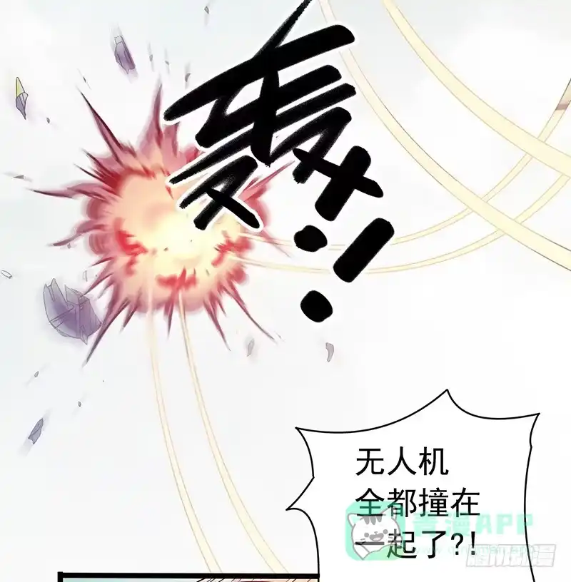 《空墟》《水星速递》试读5 第46页