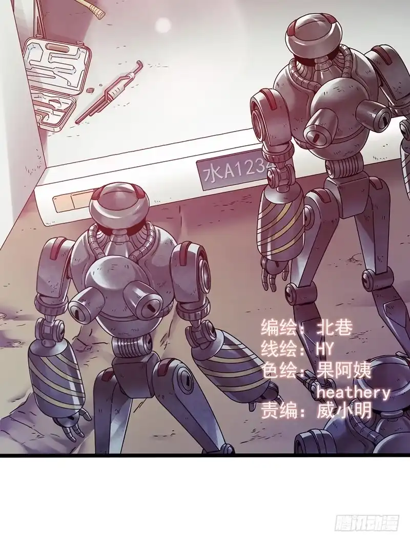 《空墟》《水星速递》试读5 第2页