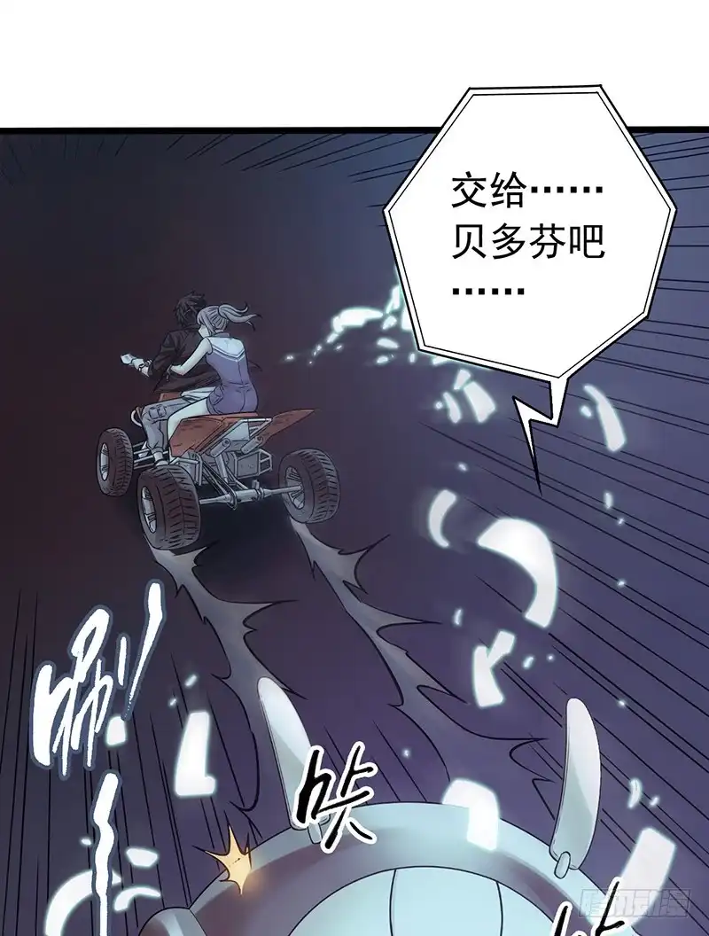 《空墟》《水星速递》试读5 第27页