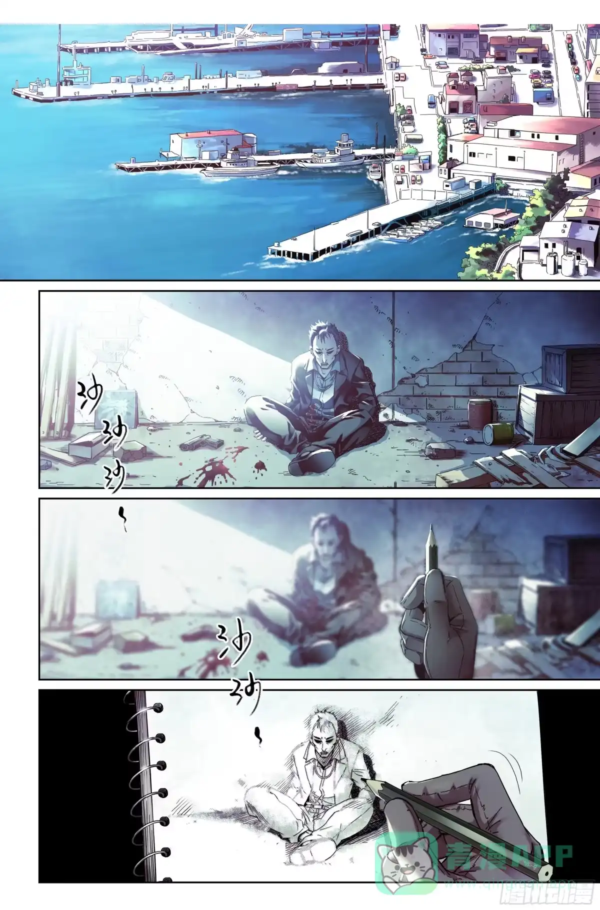 《空墟》新作试读 第1页