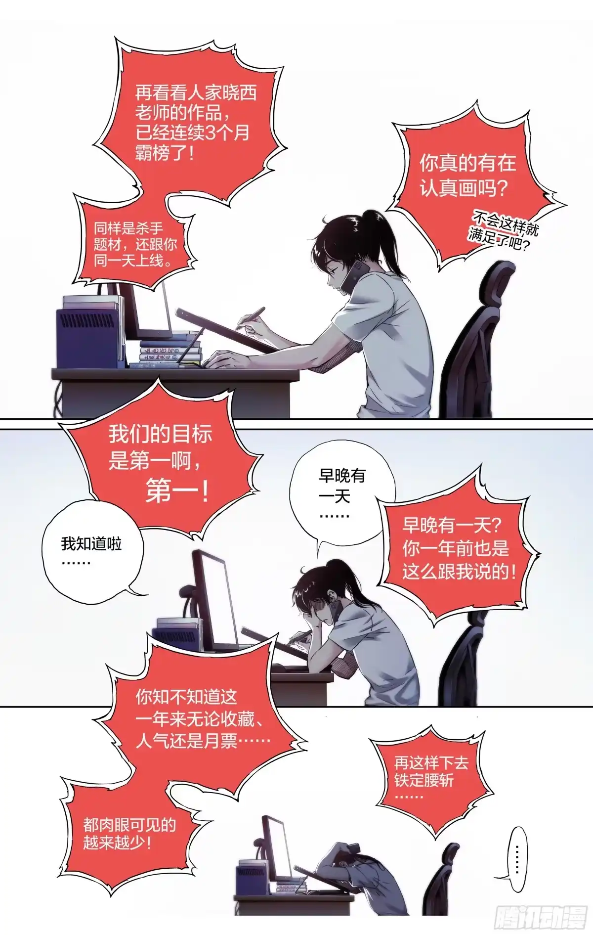 《空墟》新作试读 第8页
