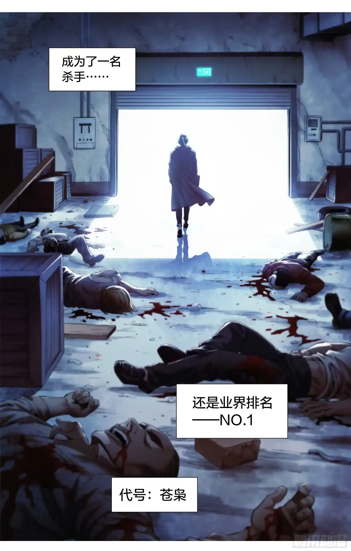《空墟》新作试读 第4页
