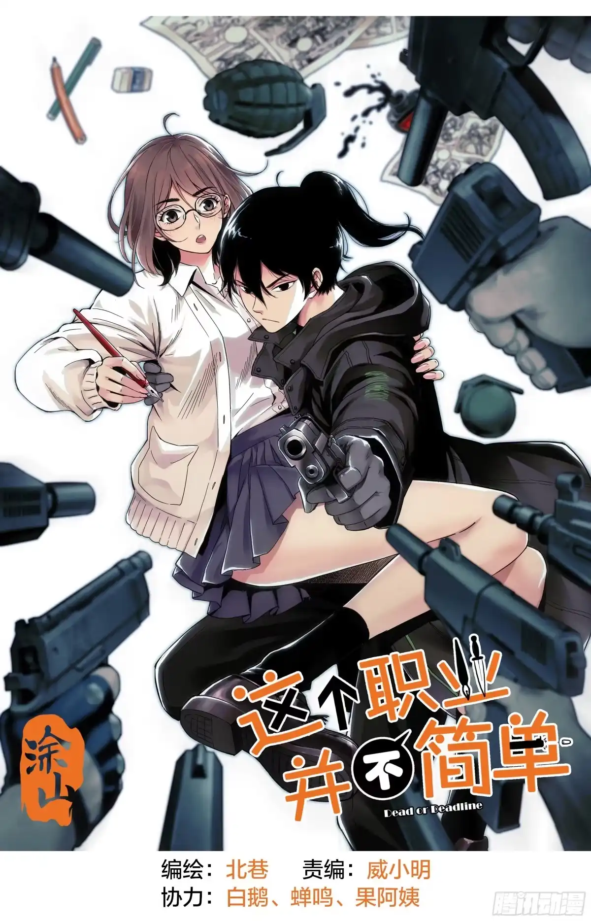 《空墟》新作试读 第5页