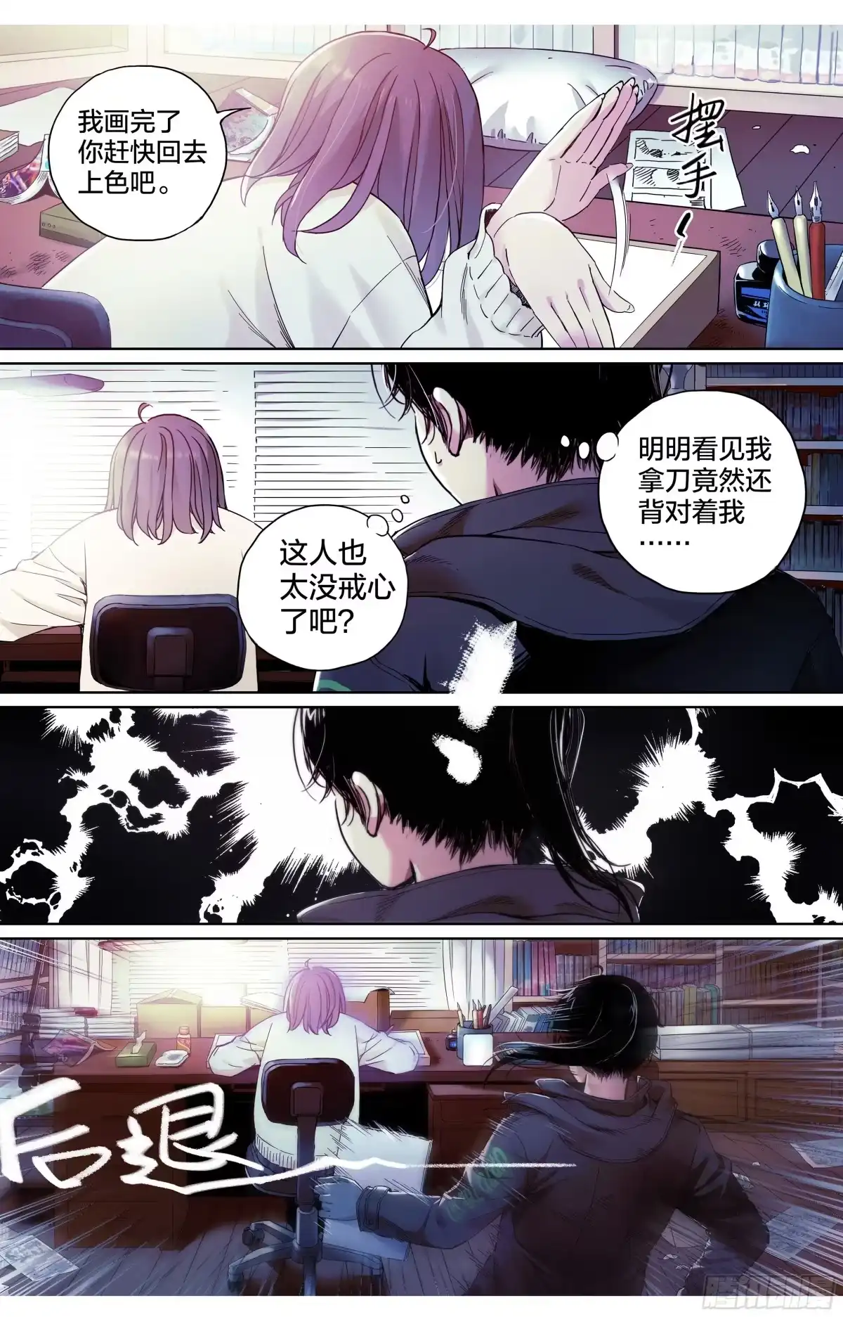《空墟》新作试读 第20页