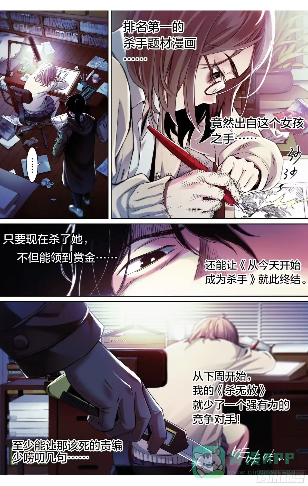 《空墟》新作试读 第16页