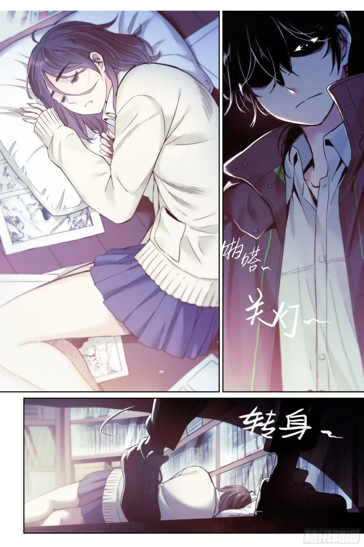 《空墟》新作试读 第25页