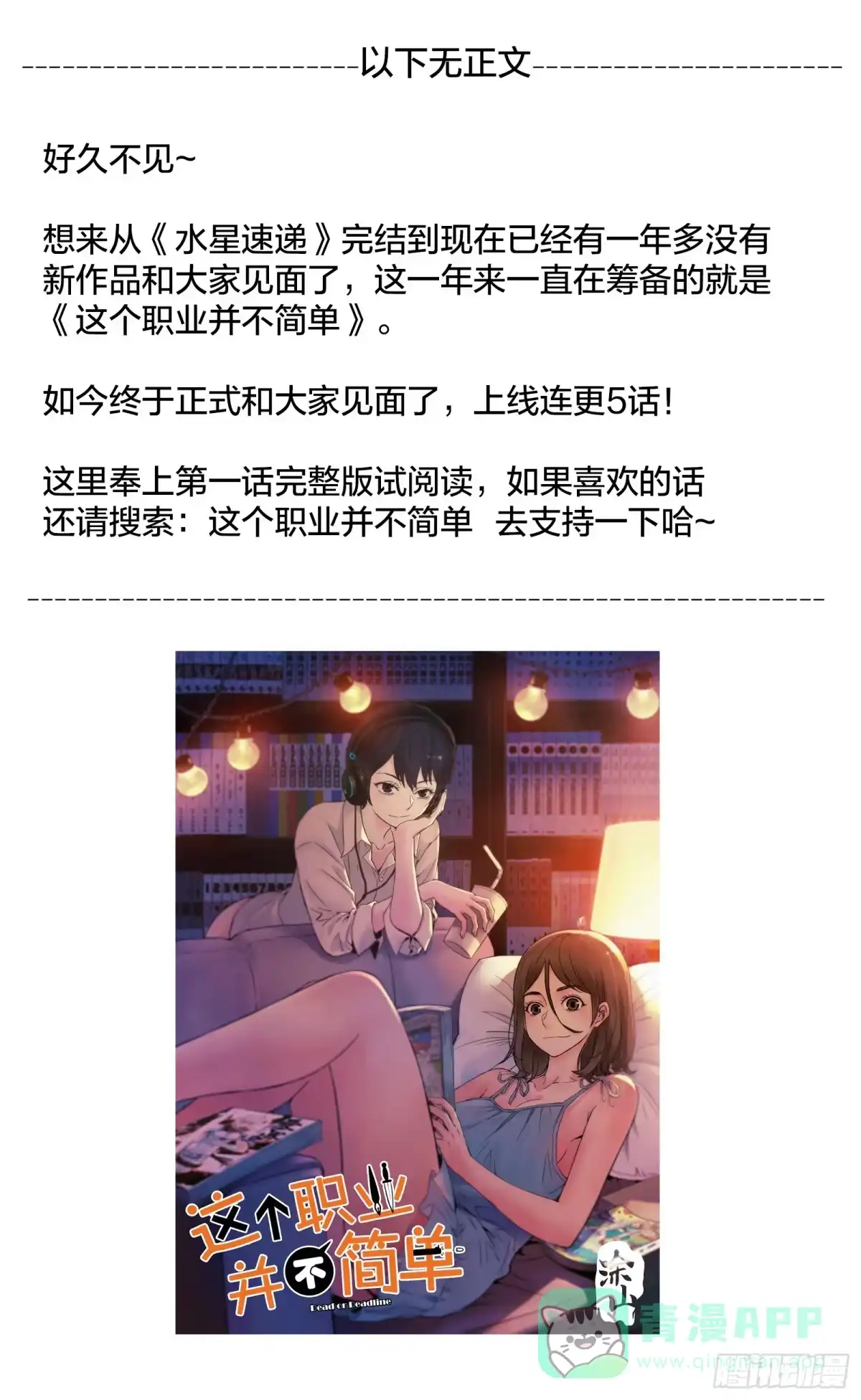 《空墟》新作试读 第31页