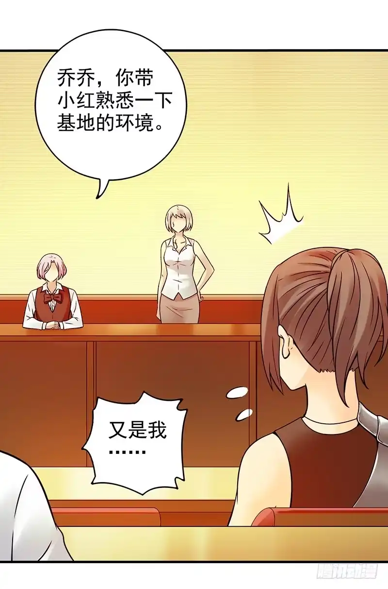 《空墟》第7回.空墟 第34页