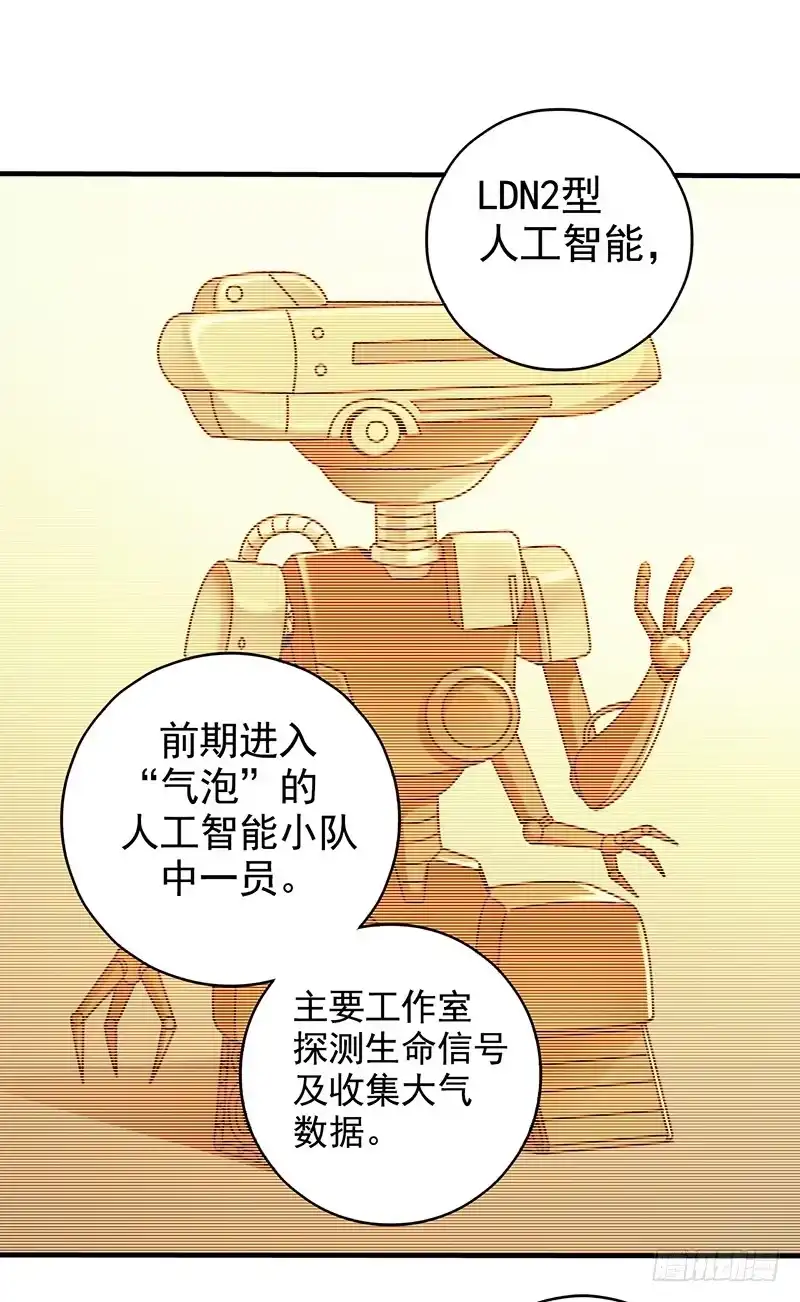 《空墟》第7回.空墟 第4页