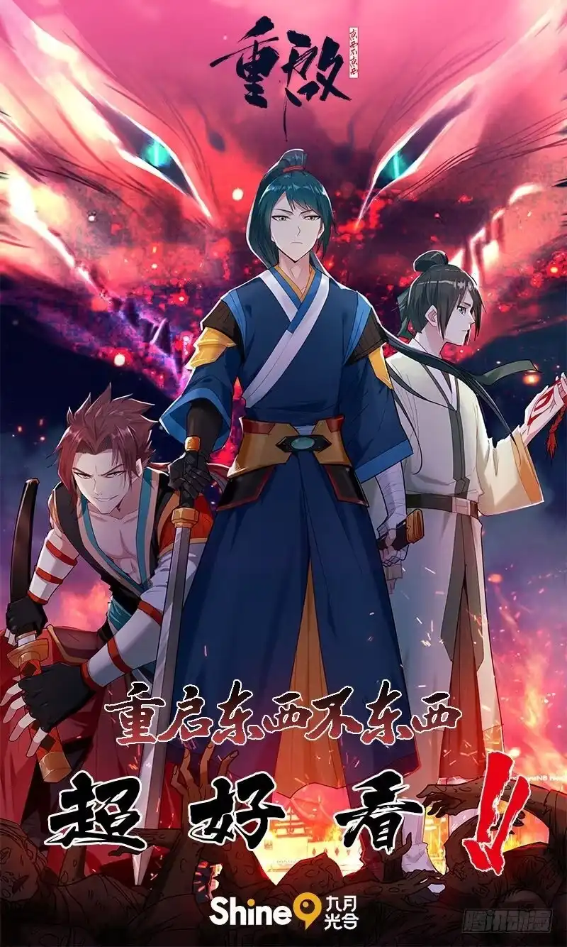《空墟》第7回.空墟 第47页