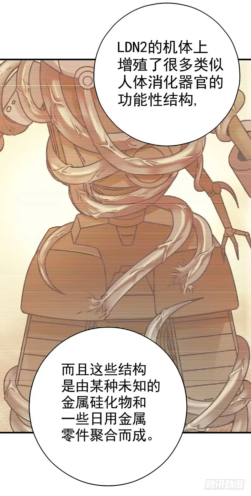 《空墟》第7回.空墟 第10页