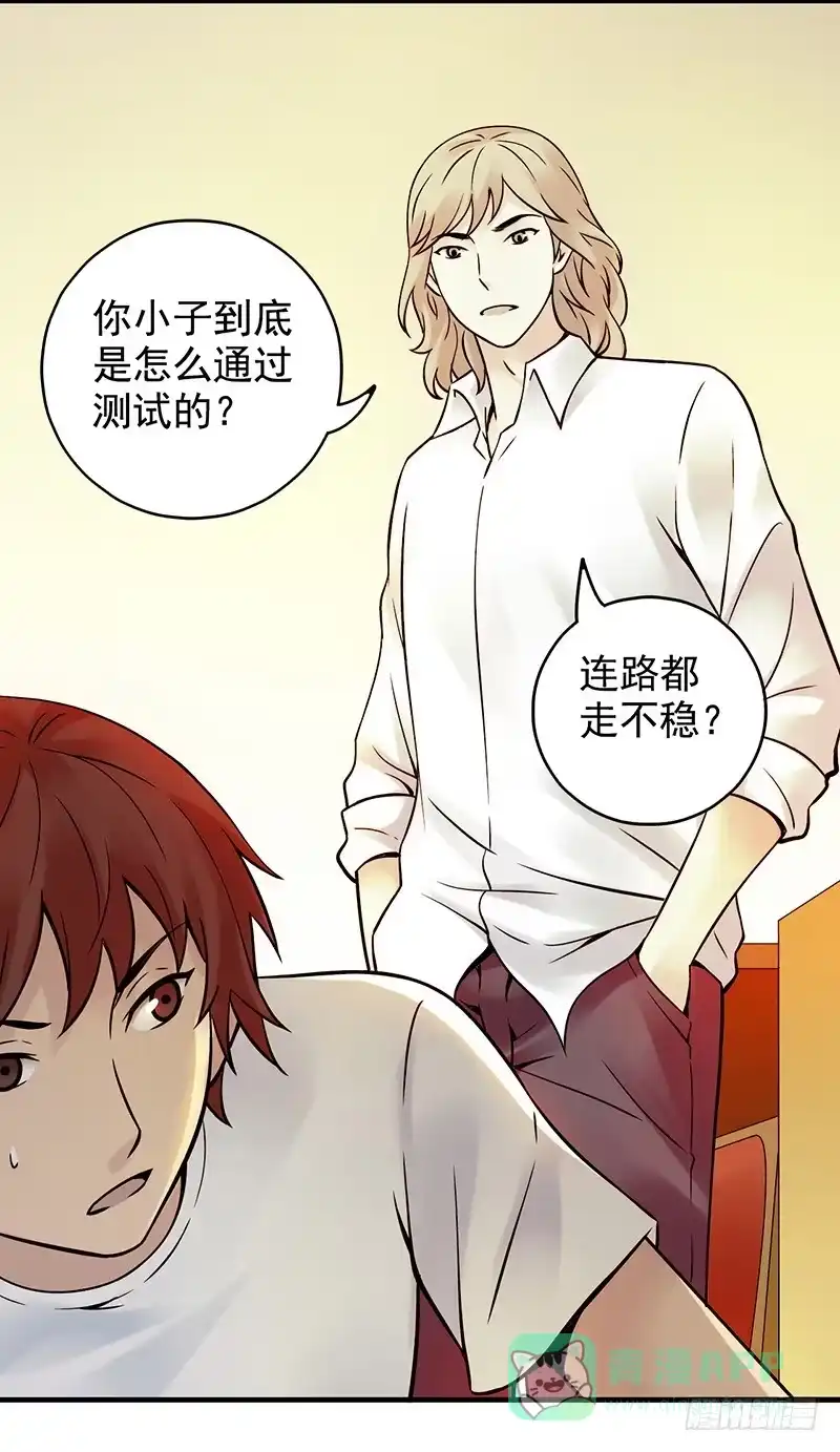 《空墟》第7回.空墟 第41页