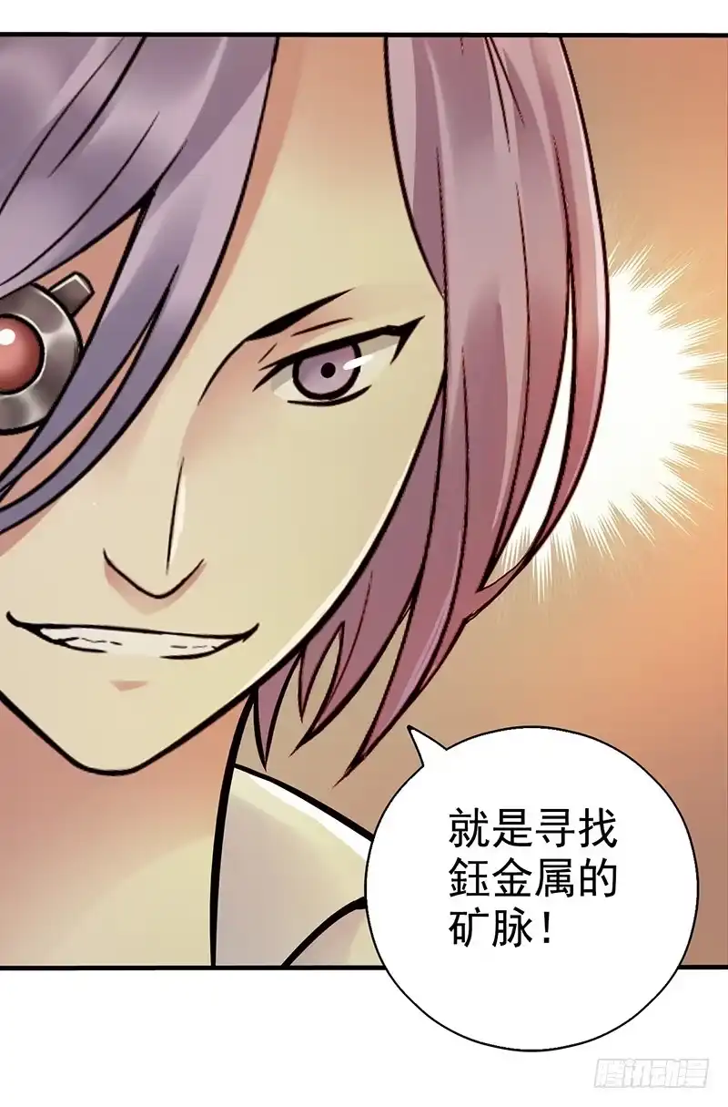 《空墟》第7回.空墟 第19页
