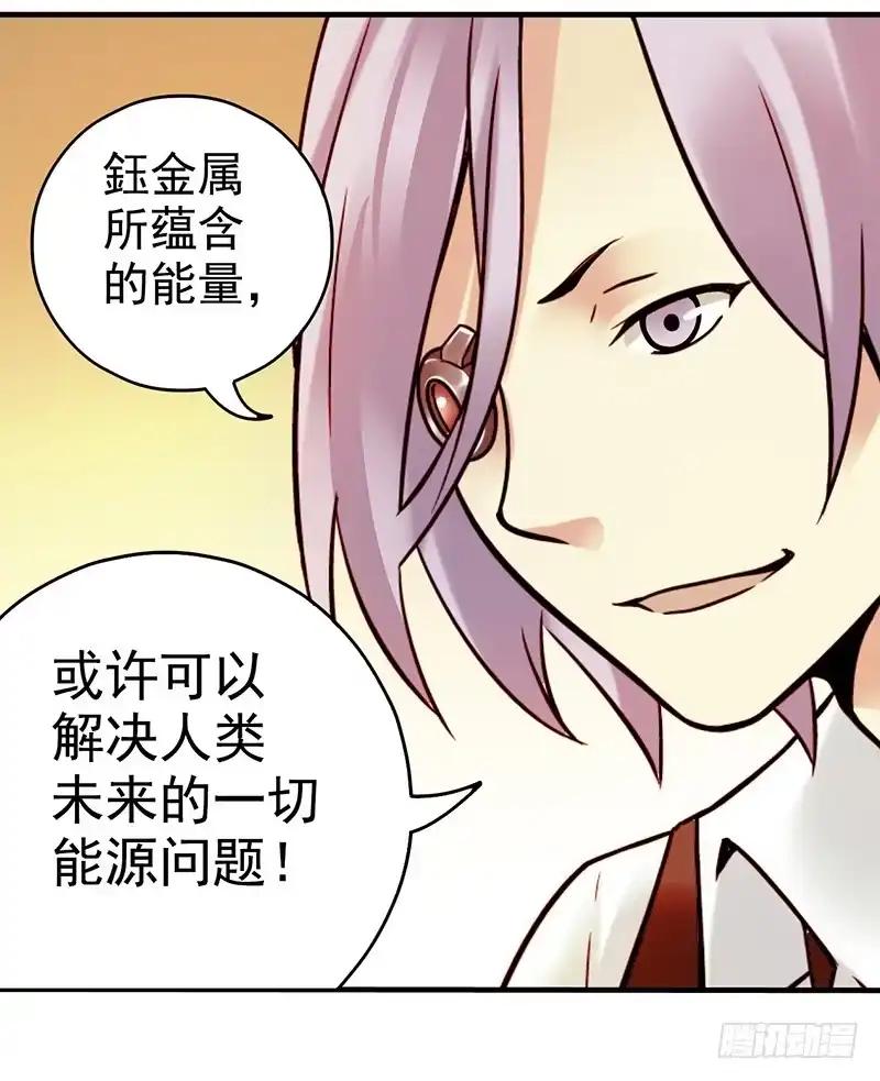 《空墟》第7回.空墟 第17页