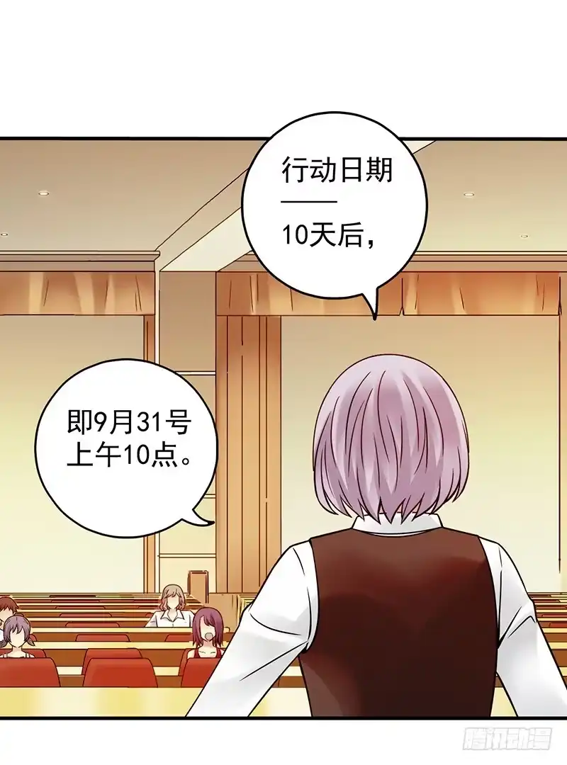 《空墟》第7回.空墟 第32页