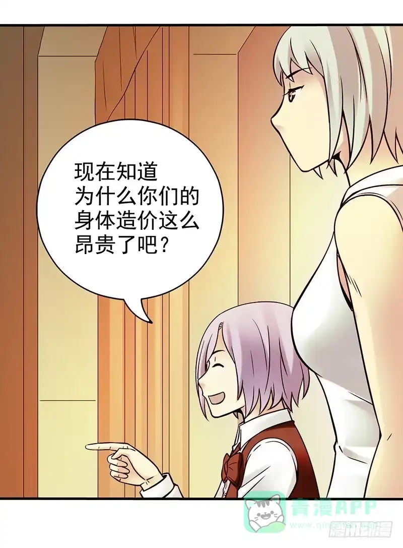 《空墟》第7回.空墟 第16页