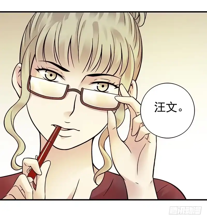 《空墟》第7回.空墟 第28页