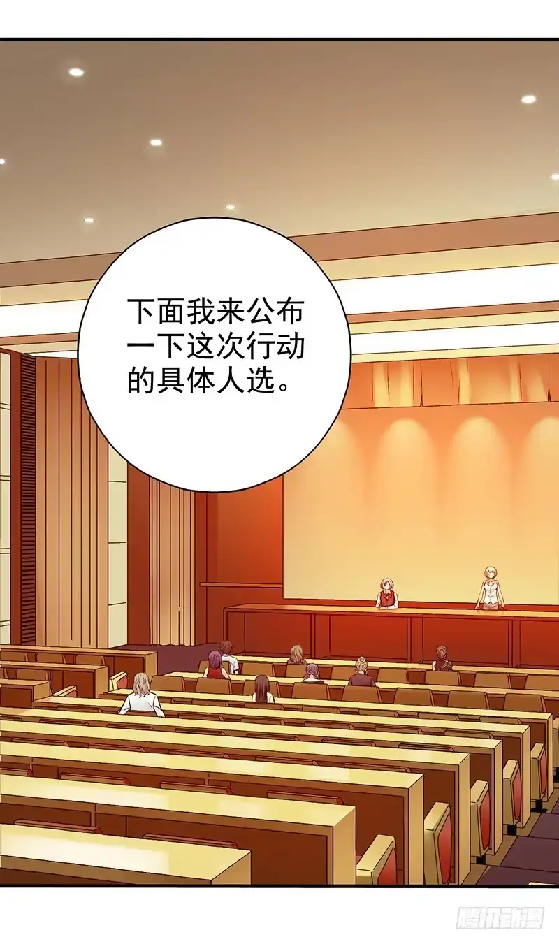 《空墟》第7回.空墟 第20页
