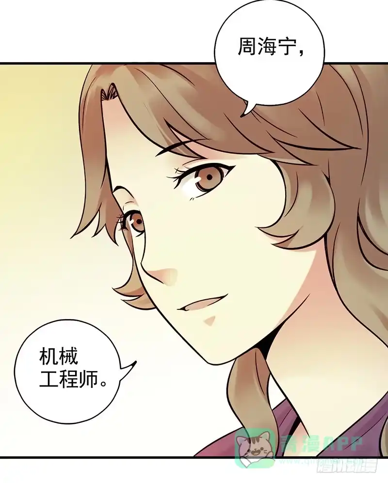 《空墟》第7回.空墟 第36页