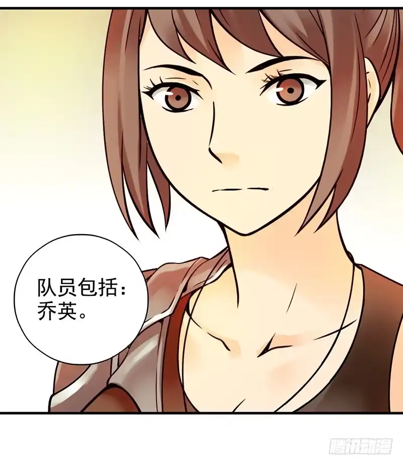 《空墟》第7回.空墟 第24页