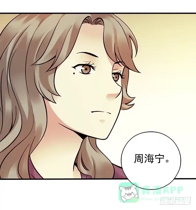 《空墟》第7回.空墟 第26页