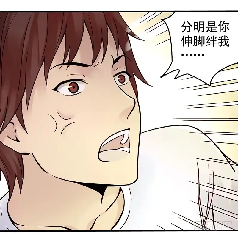 《空墟》第7回.空墟 第42页