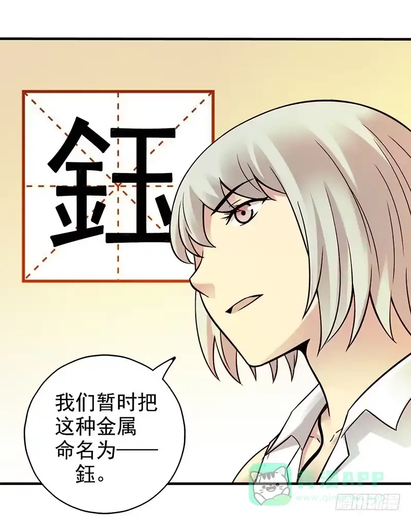 《空墟》第7回.空墟 第11页