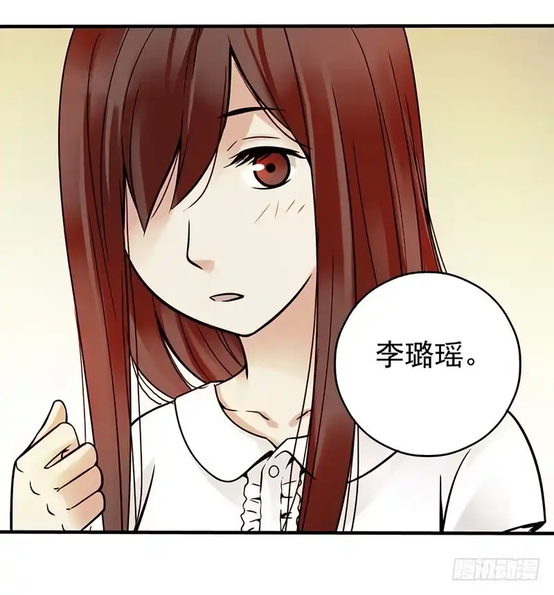 《空墟》第7回.空墟 第25页