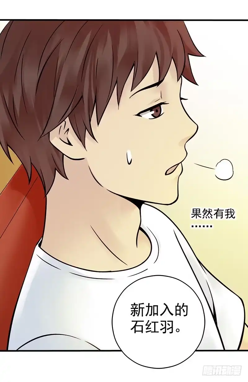 《空墟》第7回.空墟 第30页